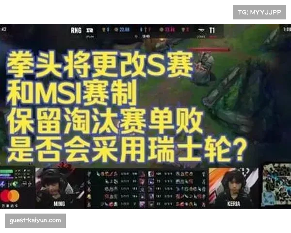 LPL瑞士轮5胜1负引发热议 网友讨论今年S赛成绩上限 LPL瑞士轮5胜1负引发热议 网友讨论今年S赛成绩上限